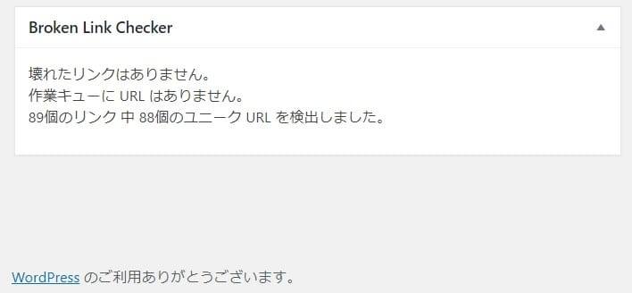 Broken Link Checker12