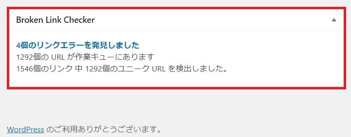 Broken Link Checker8