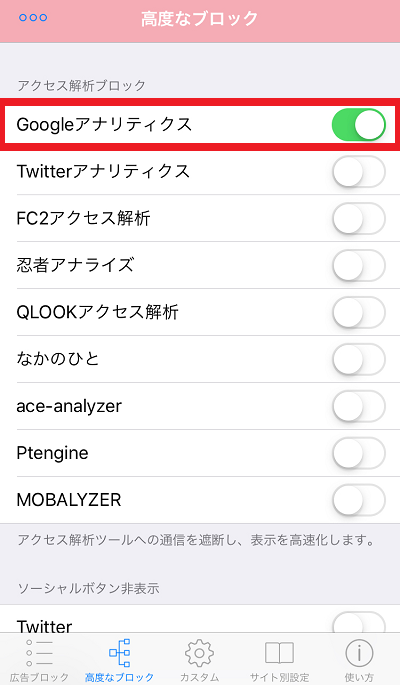 app adfilter5