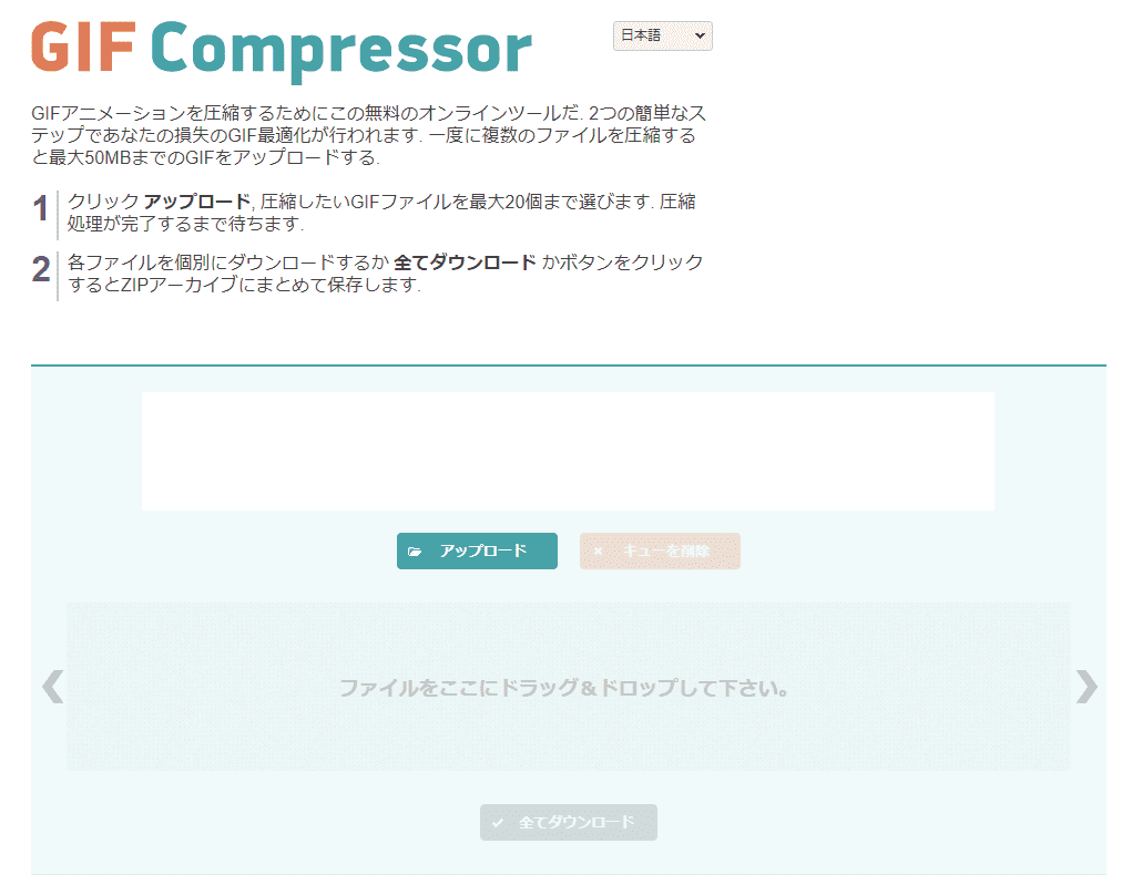 alt=GIF圧縮 GIF Compressor
