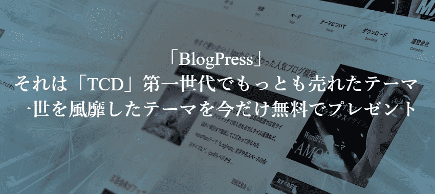 TCD BlogPress