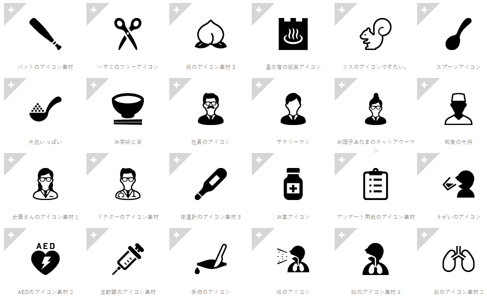 alt=フリー素材サイト ICOOON MONO