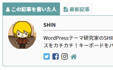 alt=記事プロフィール,アバター