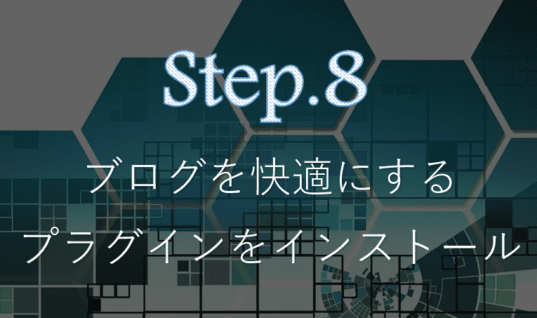 alt=WordPress-始め方-step8