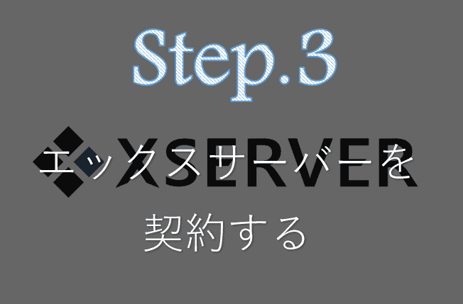 alt=WordPress-始め方-step3