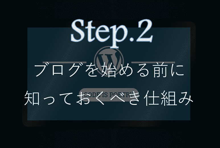 alt=WordPress-始め方-step2