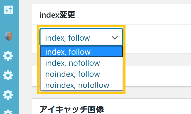 alt=index・follow設定-AFFINGER5