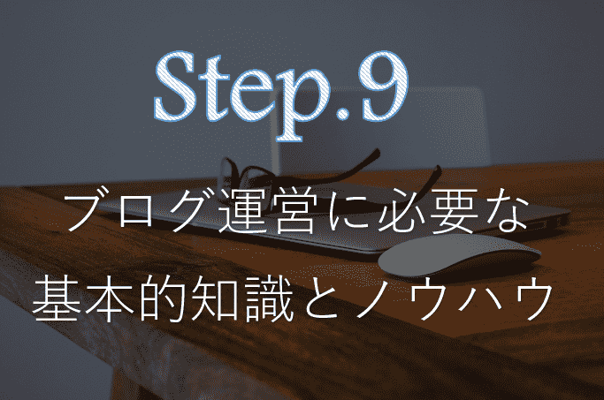 alt=WordPress-始め方-step9