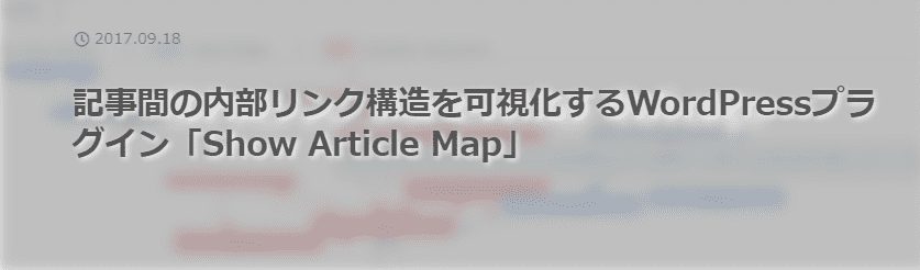 alt=プラグイン,show-article-map